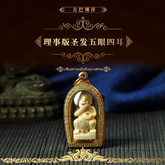 牙雕五眼四耳